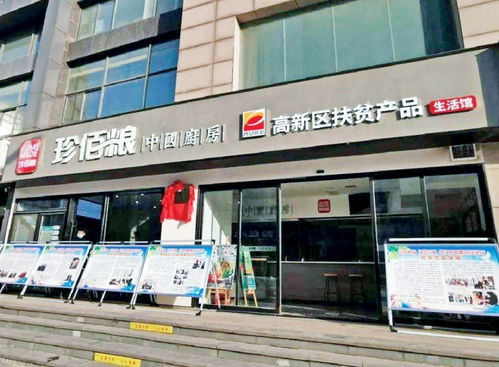 專柜專館專區破解扶貧產品賣難 西安高新區以消費幫扶鞏固脫貧成果